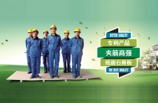 “網(wǎng)格筋層”高強度紙面石膏板踩踏視頻