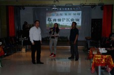金龍集團(tuán)四月份PK月會(huì)