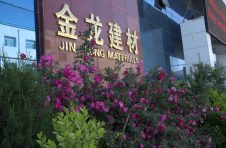 白銀市政協(xié)副主席常升文來我公司檢查指導(dǎo)工作